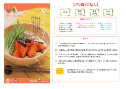 材料（2人分） 作り方 3.6g 16.7g 668 kcal 20 分