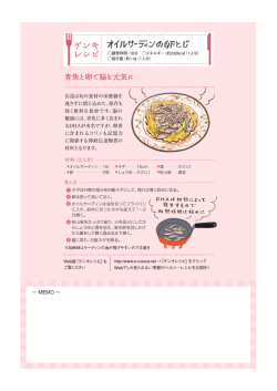オイルサーディンの卵とじ