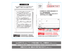東洋水産_ダウンロードハガキ
