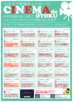 ｲｴﾛｰﾌｪｲｽ レジにて5％OFF！