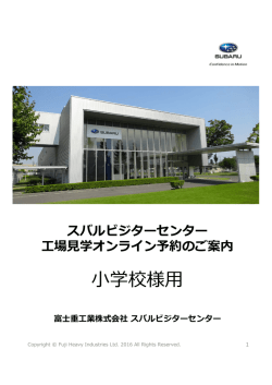 学校様