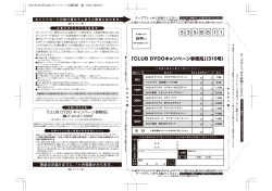dydo-chirashi-ura-nyukou0216
