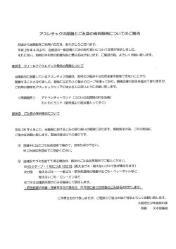 詳しくはリンク先をご確認ください（PDFファイル35KB）