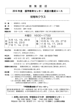 （初等科）[PDF資料]
