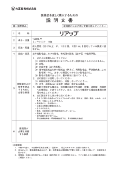 説 明 文 書
