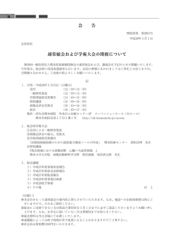 頼書 ざ で 使用 で 万 送委 で必ず返送 ぅ 申 げ 手元届 万 務局で知ら