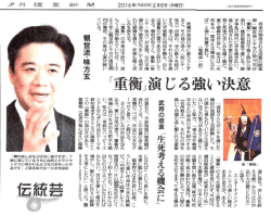 読売新聞に掲載されました。