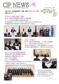 July，2013 vol - 自由民主党 中央政治大学院