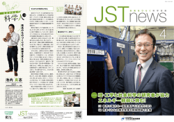 孤高のものづくりで、医療を変える