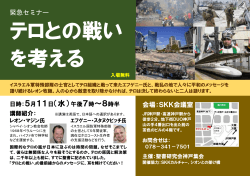 5月の緊急セミナー - 聖書研究会 神戸集会