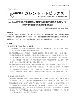 印刷用ページはこちら - JOGMEC 独立行政法人石油天然ガス・金属鉱物