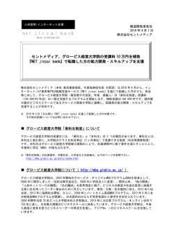 詳細はこちら - 株式会社ウィルグループ