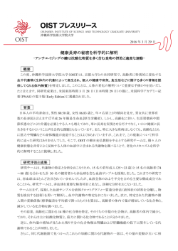 プレスリリース（PDF）