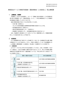 ダウンロード - 賃貸ならJKK東京｜東京都住宅供給公社