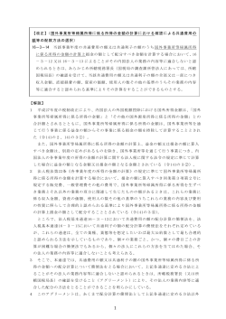 【改正】16-3-14（） （PDF/164KB）
