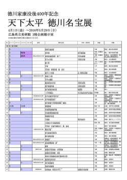 出品目録ダウンロードはこちらから