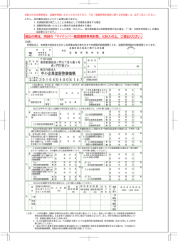 中小企業基盤整備機構 2 0 1 0 4 0 5 0 0 4 1 4 7