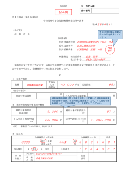 記入例 - 広島市