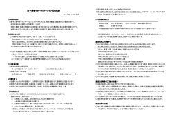 利用規約［PDF:276KB］ - 東予若者サポートステーション