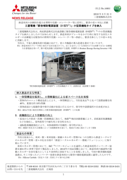 リリース全文（PDF：384KB）