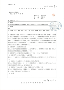 受付番号 4815(PDF：105KB)