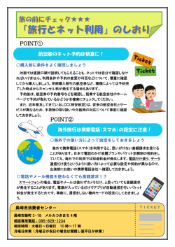 POINT① POINT②