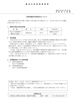 記者発表資料 （PDF形式 210KB）