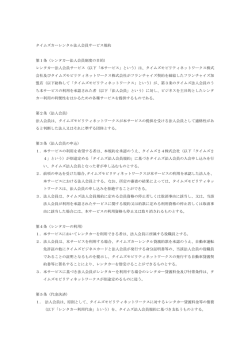 レンタカー法人会員制度の目的