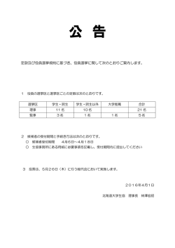 公 告