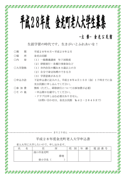 主 催－ 金 光 公 民 館