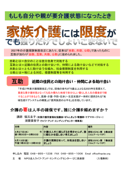 （水）・ 5月13日 - NPO法人 ライフ・アンド・エンディングセンター