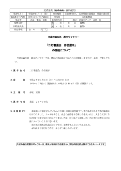 資料配付