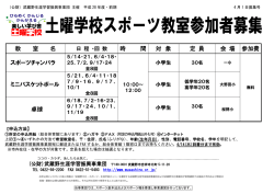 （財）武蔵野スポーツ振興事業団 主催 平成12年度後期 2月1