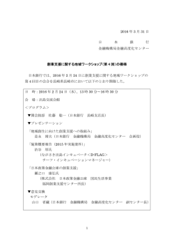 ワークショップの模様 [PDF 241KB]