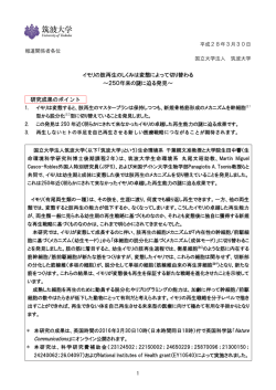 プレスリリース