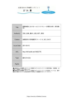 見る/開く