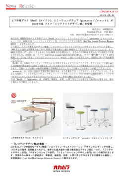 リリース全文
