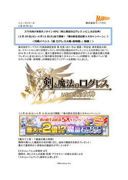 （火）〜4月12日（火）