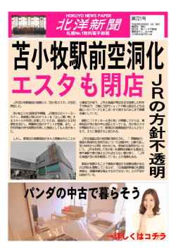 北洋新聞