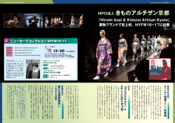 2016春号 きものアルチザン京都
