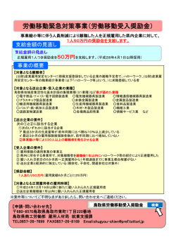 制度概要(PDF:83KB)