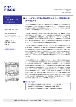 カルナ バイオサイエンス 伪キナーゼタンパク質の製造