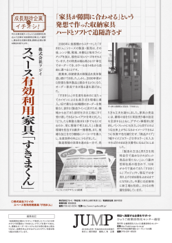 株式会社フジイ - 公益財団法人ひょうご産業活性化センター