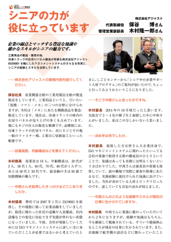 株式会社アジャスト～（PDFファイル 426KB）
