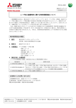 リリース全文（PDF：187KB）