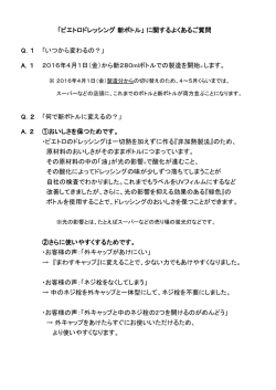 Q．1 - ピエトロ
