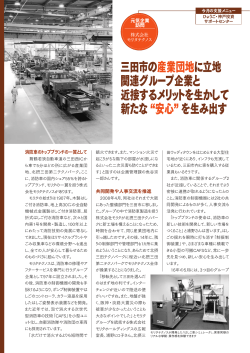 株式会社 モリタテクノス
