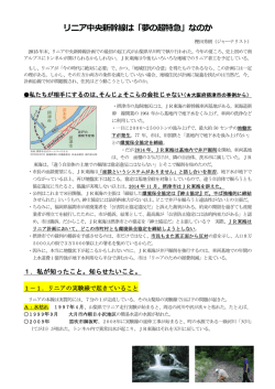 リニア中央新幹線は「夢の超特急」なのか