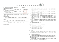 （京都市）の許可更新が完了しました。