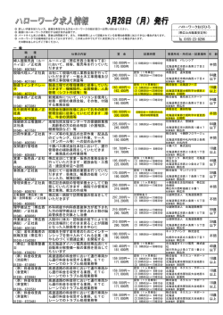 （準）料金収受員 （芽室町） 高速道路の料金所において通行車両か ら